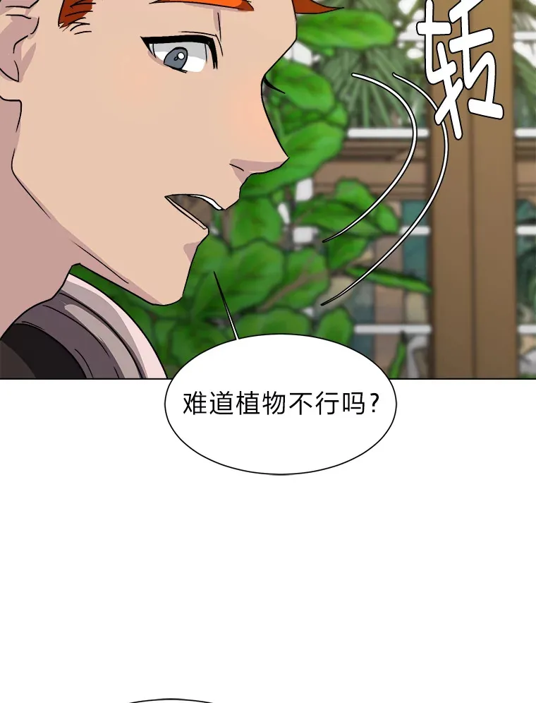 61.植物园42