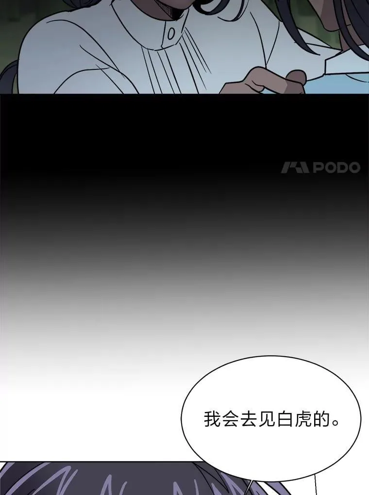 106.白虎64
