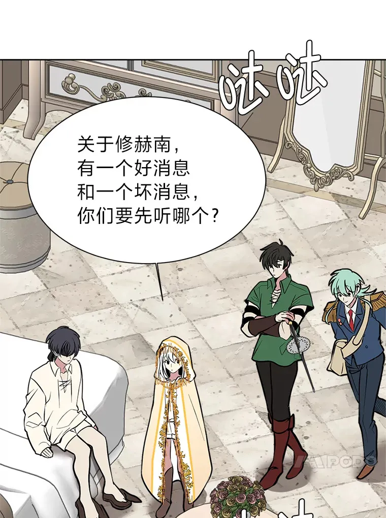 88.龙族的邀约73