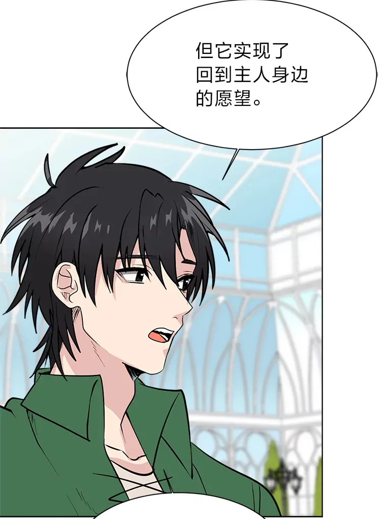 83.幕后真凶81