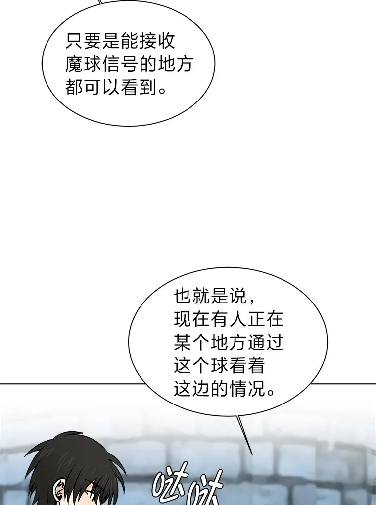 92.魔法研究部18