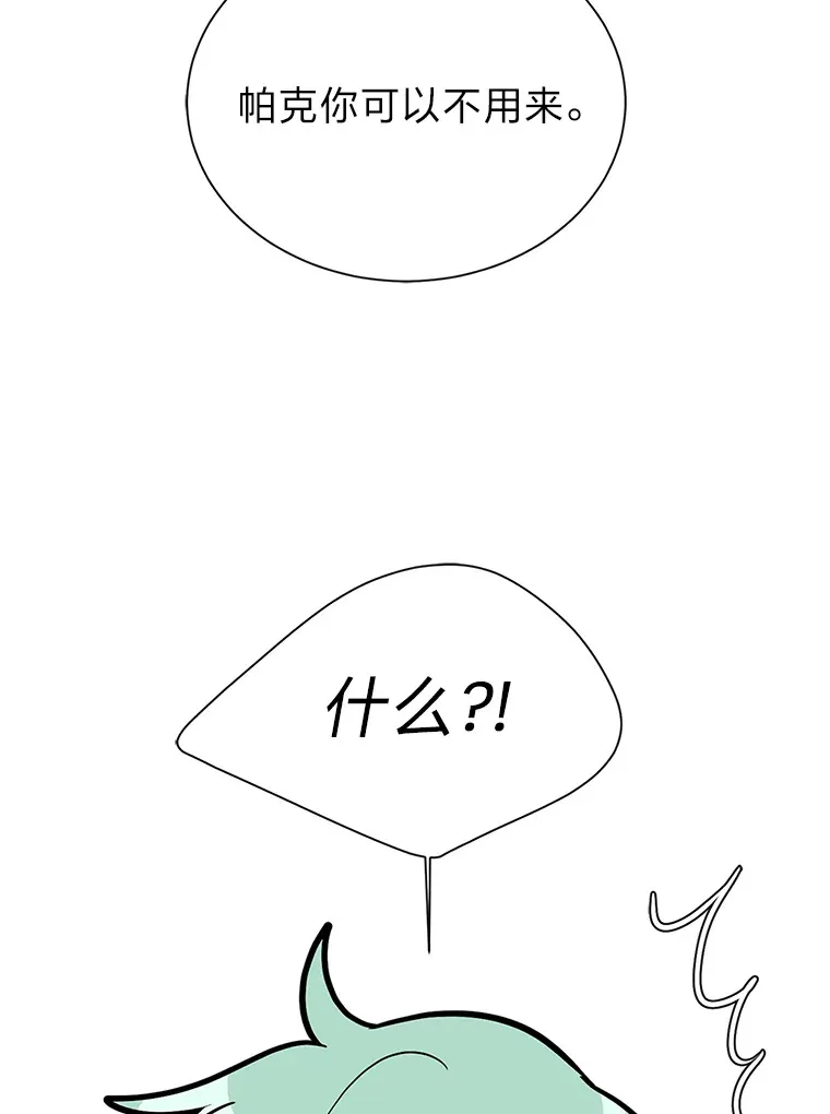 90.料理部的难题68