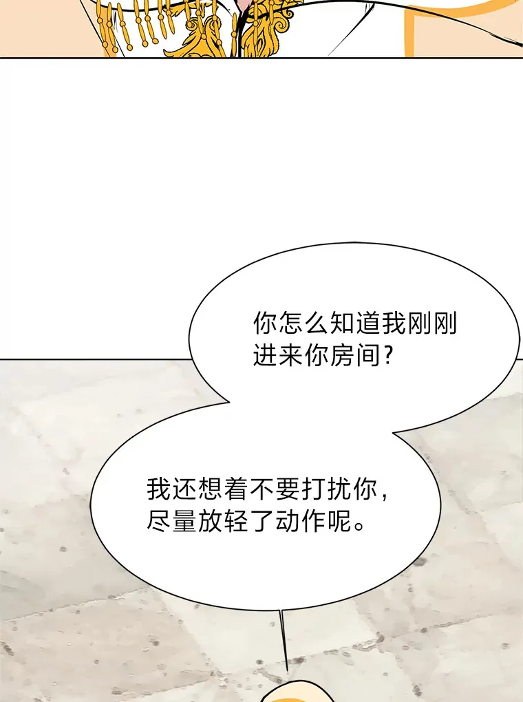 88.龙族的邀约66
