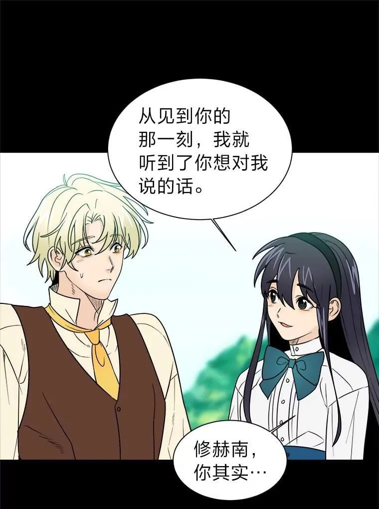104.修赫南的记忆47