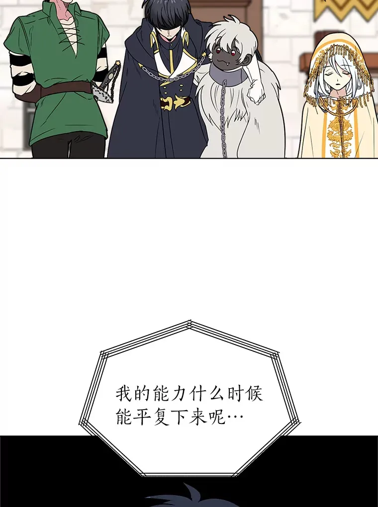 87.寻找依扎克10
