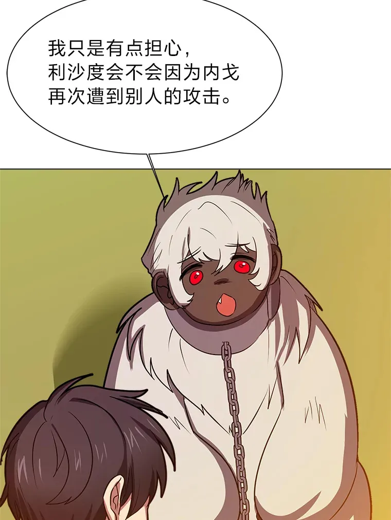 73.抵达首都17