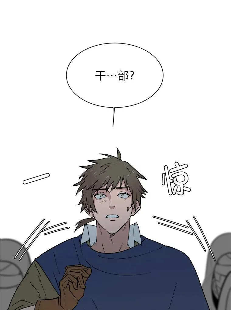 99.领主的烦恼2