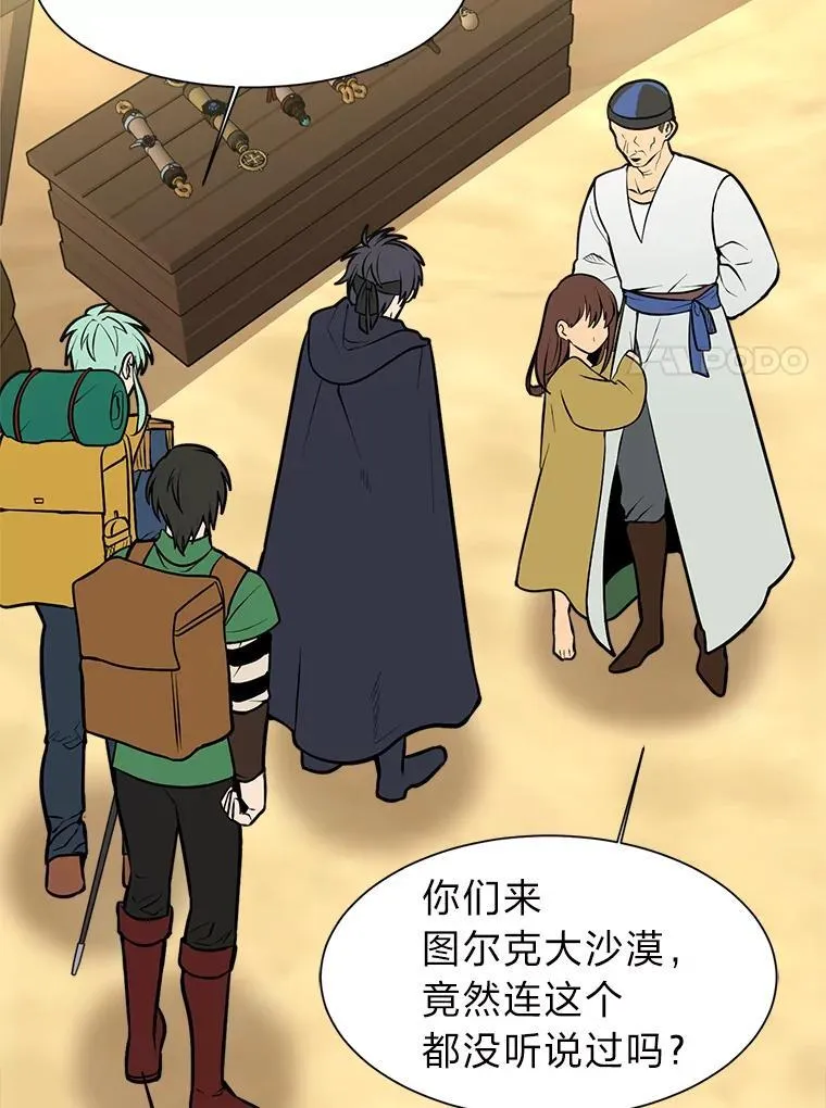 95.星之契约者29