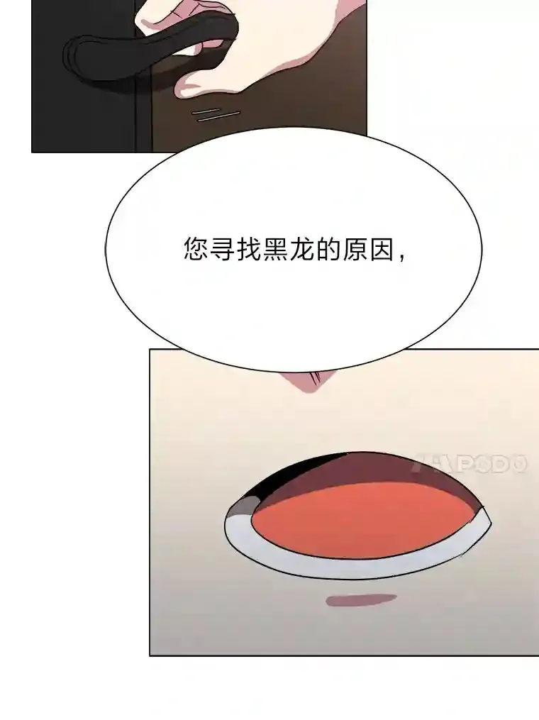 41.黑龙后裔40