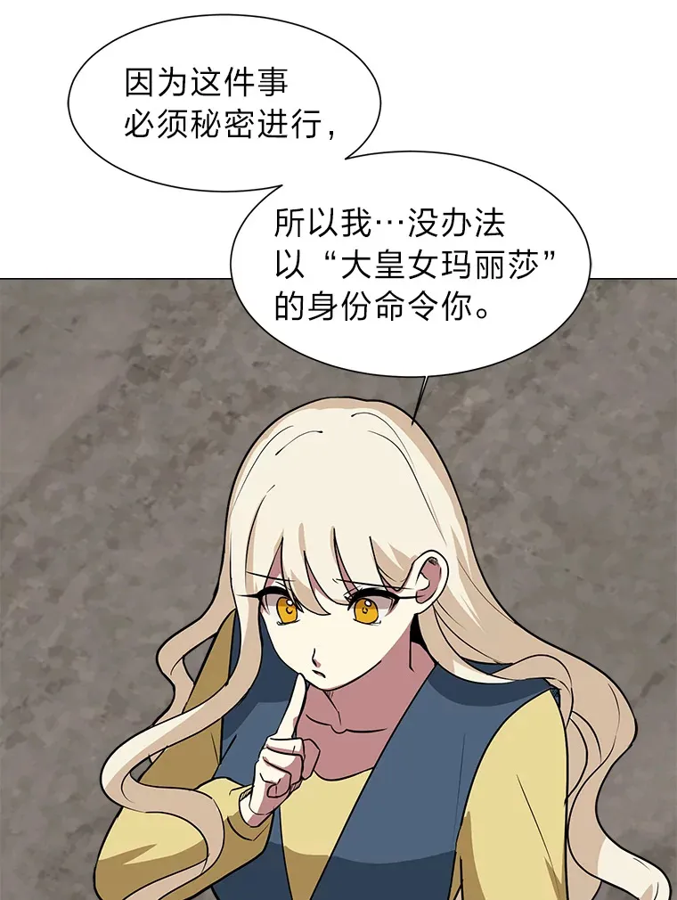 78.找出叛徒17