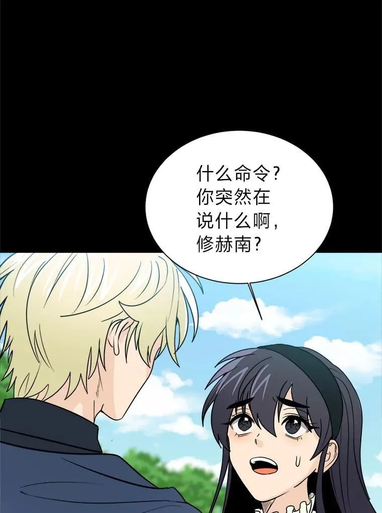 104.修赫南的记忆68