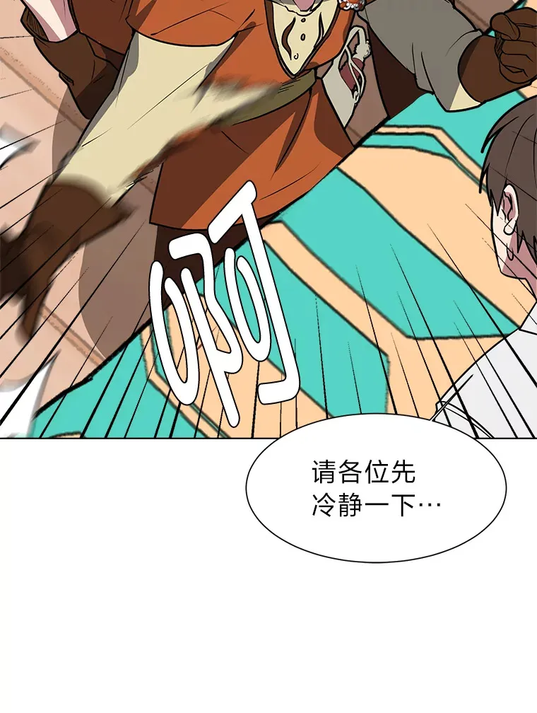 74.上门挑衅？66