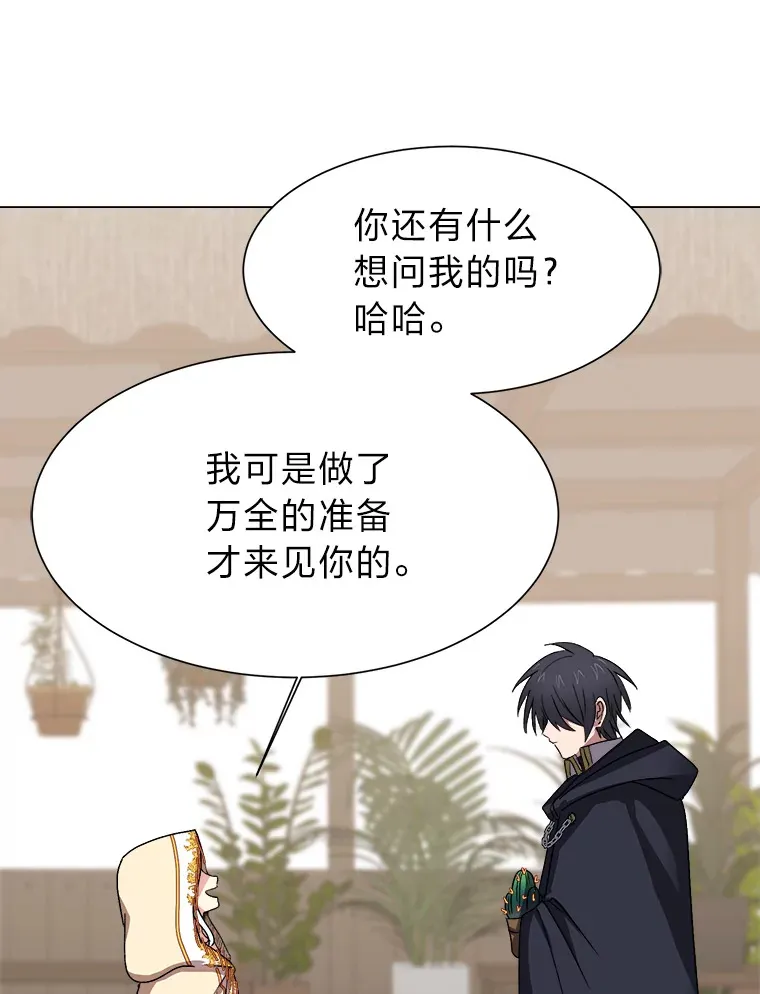 64.龙族的故事19