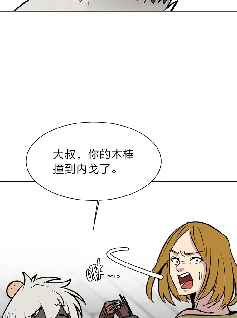 87.寻找依扎克85