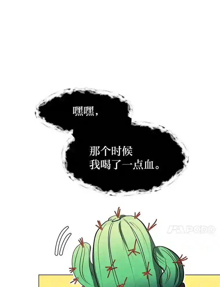 30.阿胡尔的花55