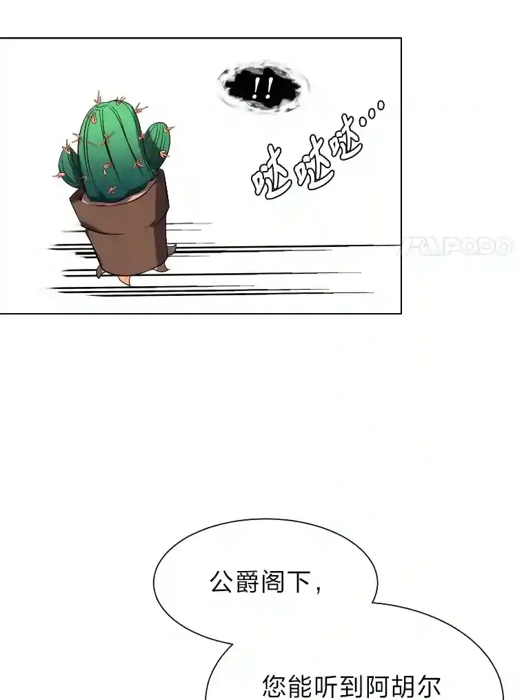 40.黑龙血统49