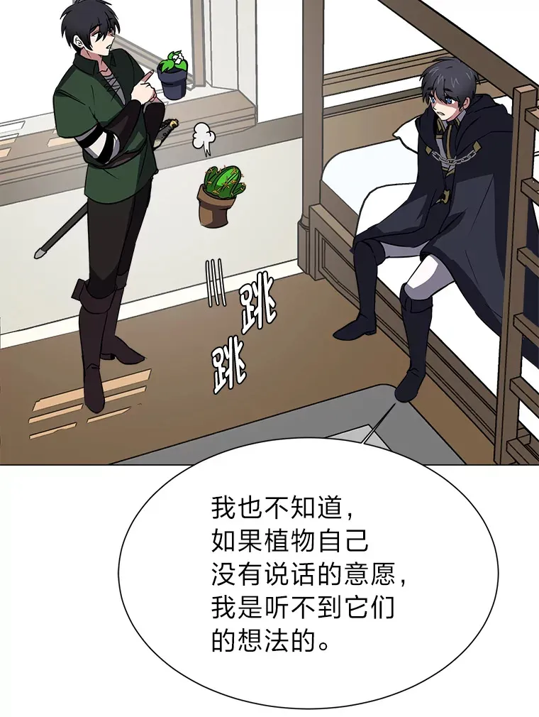 78.找出叛徒27