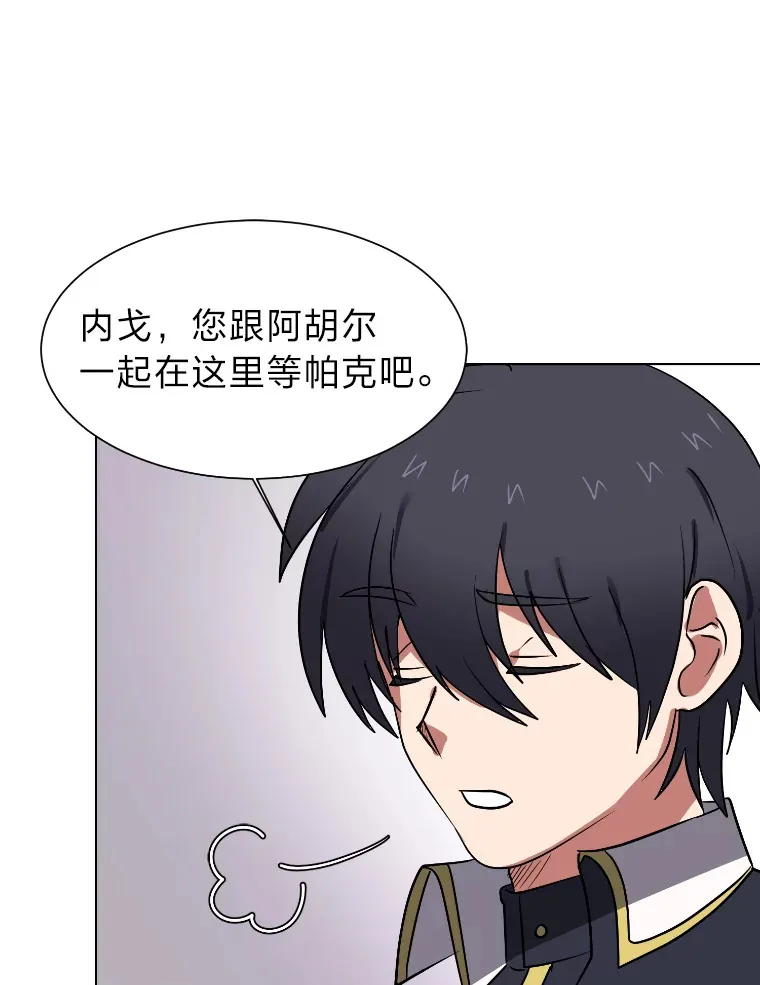 46.子爵家的传闻62