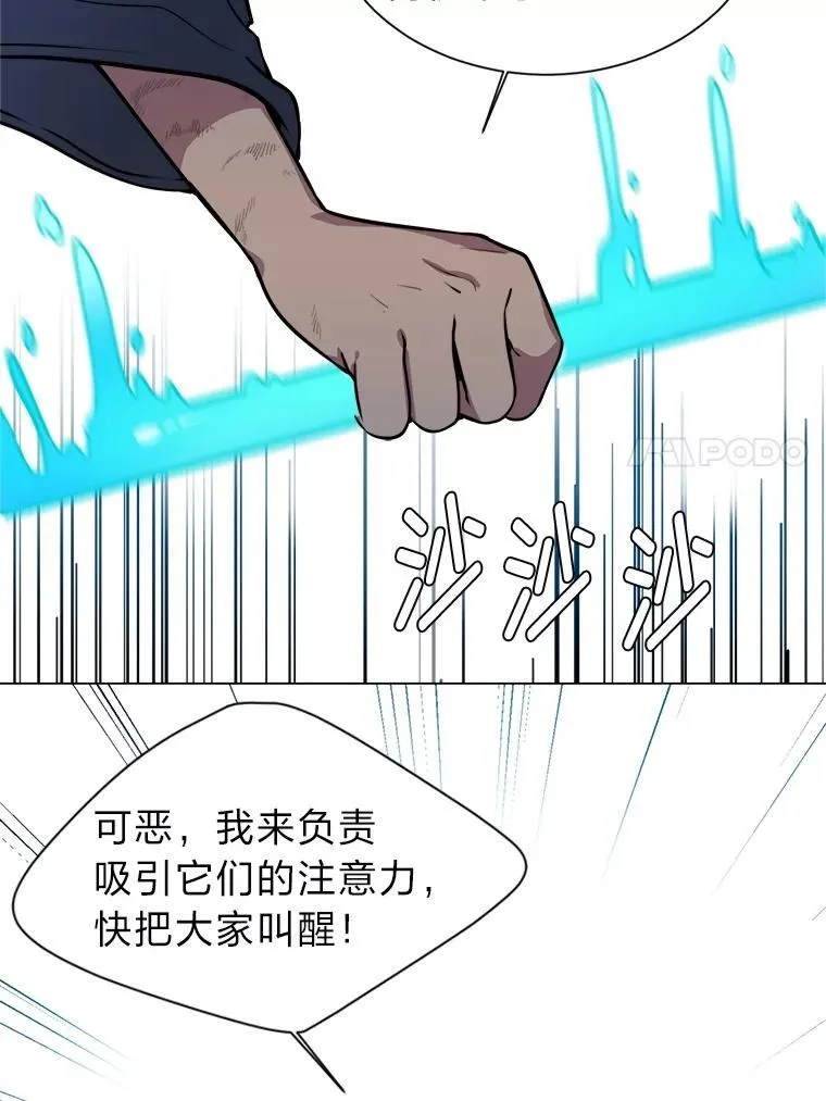 97.蓝色沙漠29