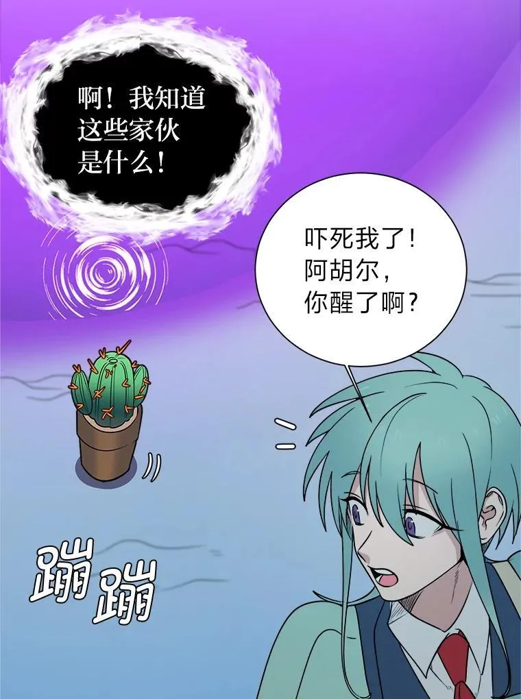 98.诅咒的真面目56