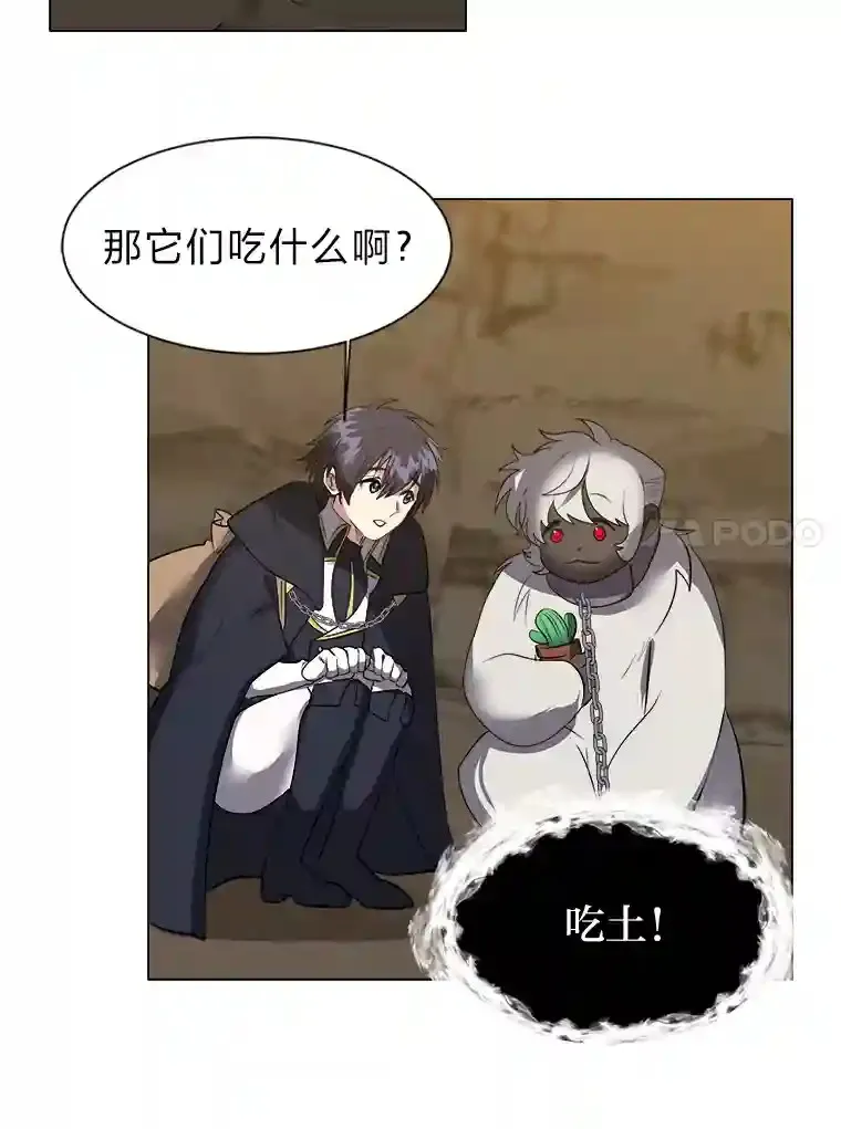 36.突如其来的客人53