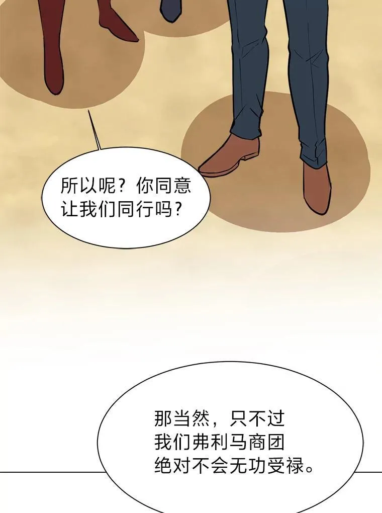 95.星之契约者68
