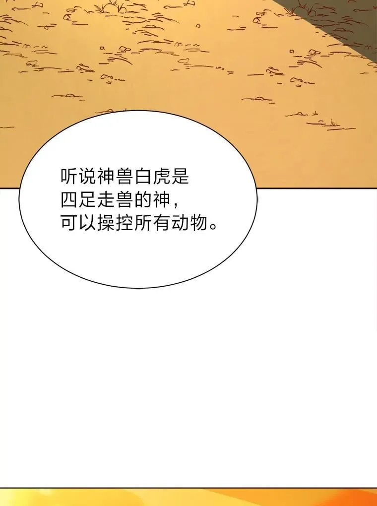 106.白虎44