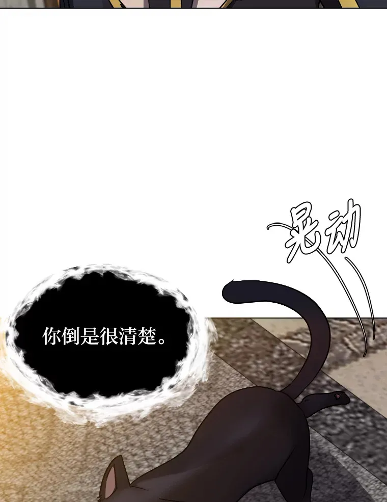 46.子爵家的传闻70