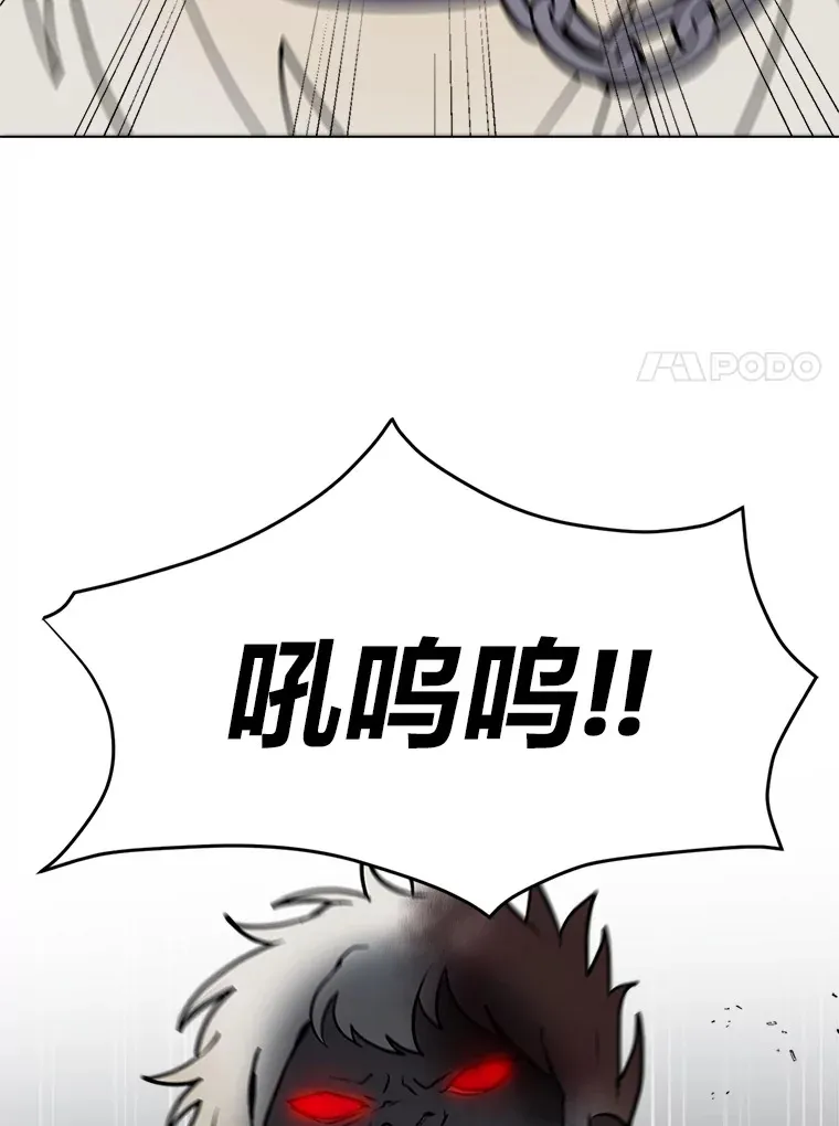 88.龙族的邀约29