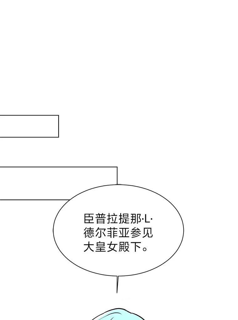 81.德尔菲亚公爵23