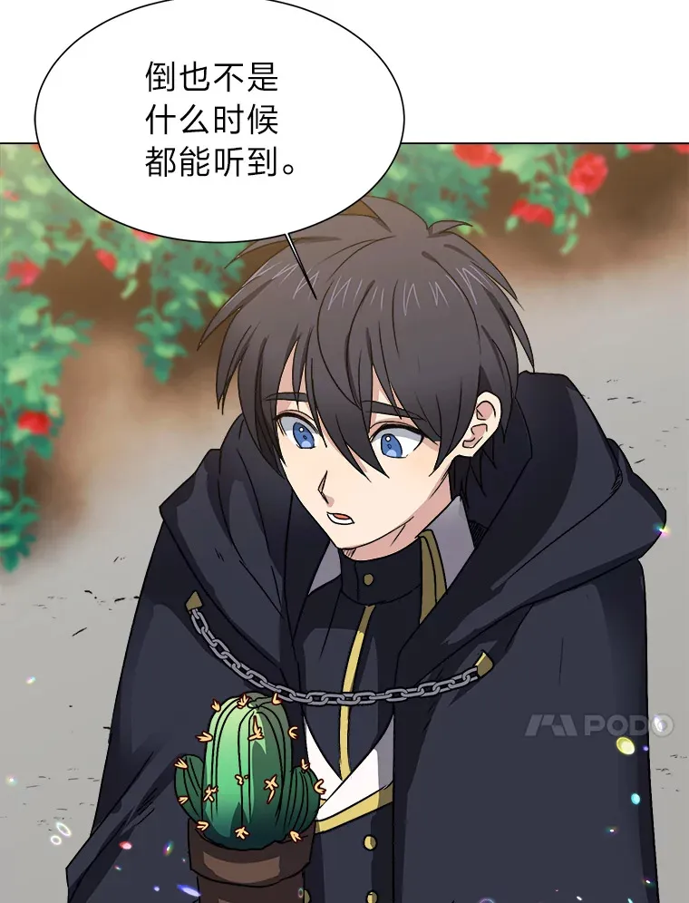 61.植物园43