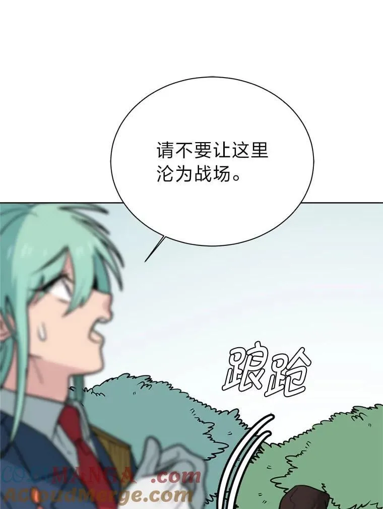 110.圣骑士32