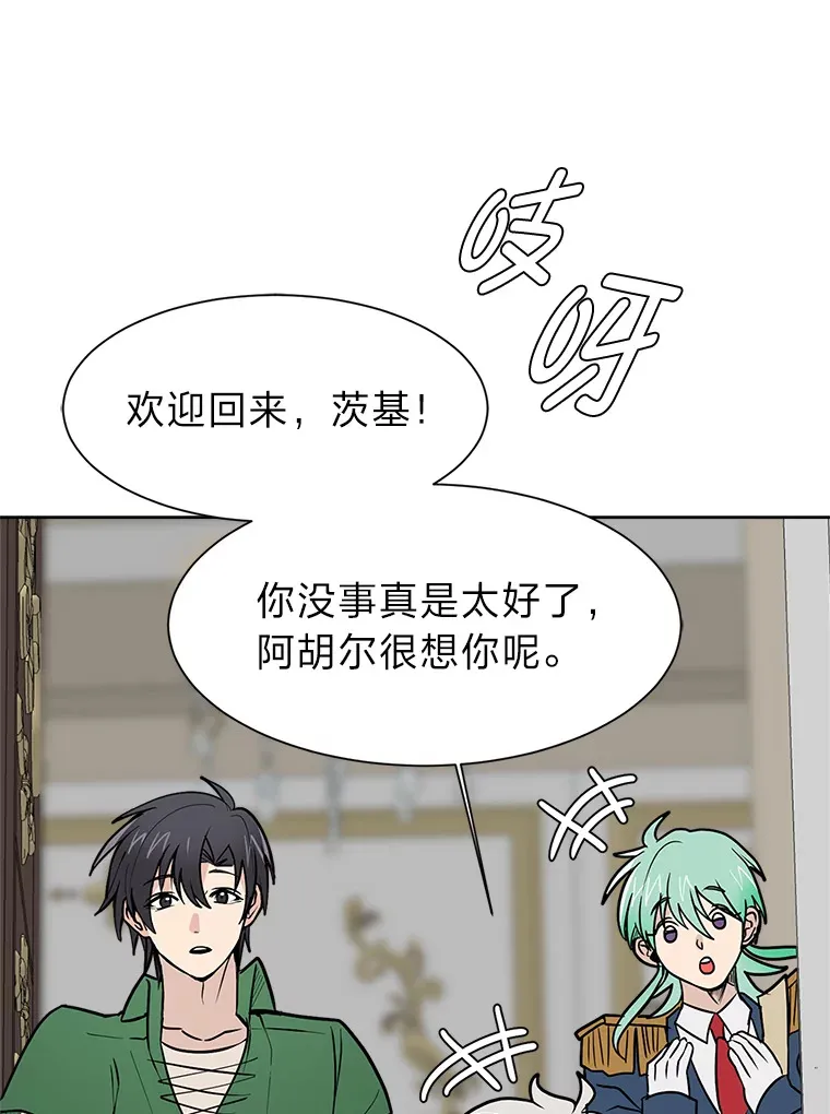82.遇袭36