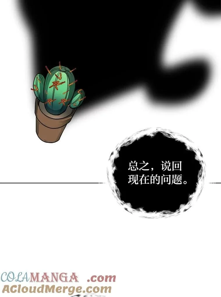 103.黄龙鳞片57