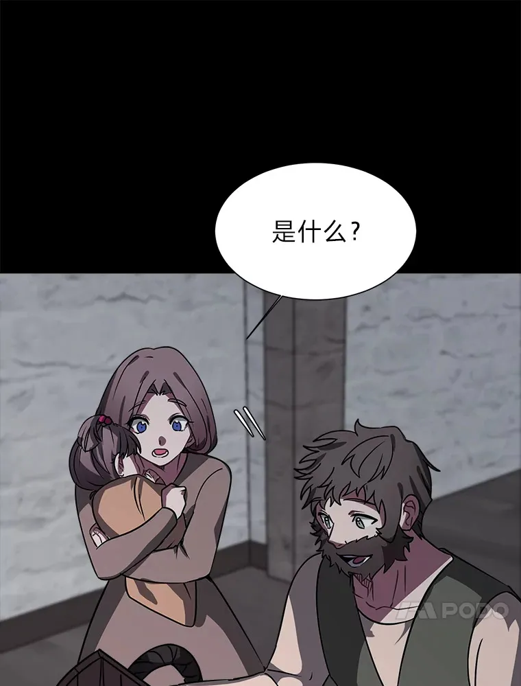 55.捡来的宝物78