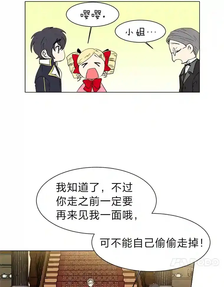 23.入我麾下吧46