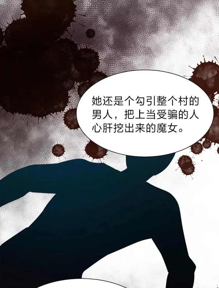 52.求爱的心14