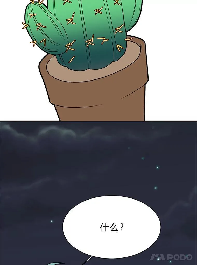 98.诅咒的真面目58
