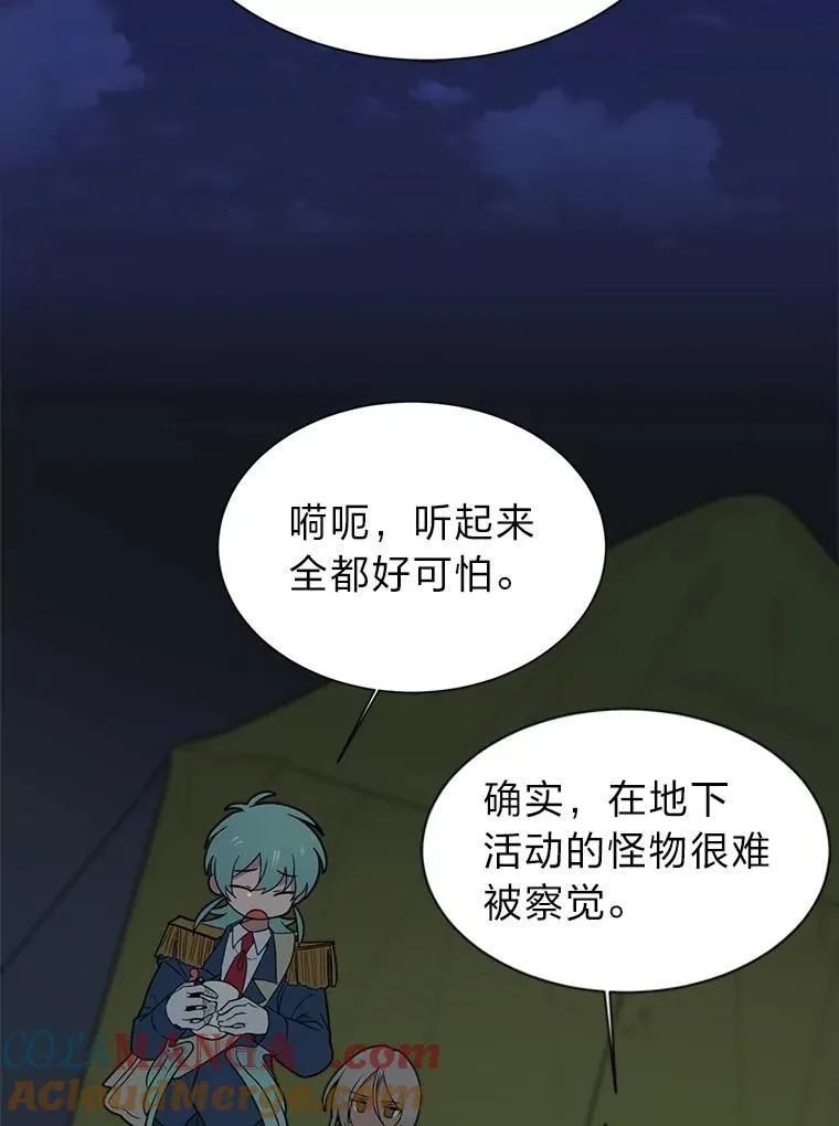 97.蓝色沙漠9