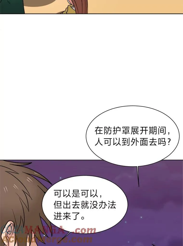 98.诅咒的真面目21