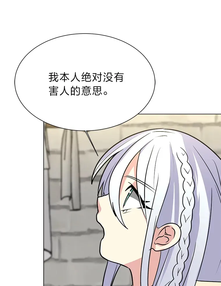 70.谁在说谎83