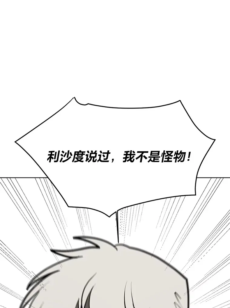 88.龙族的邀约15