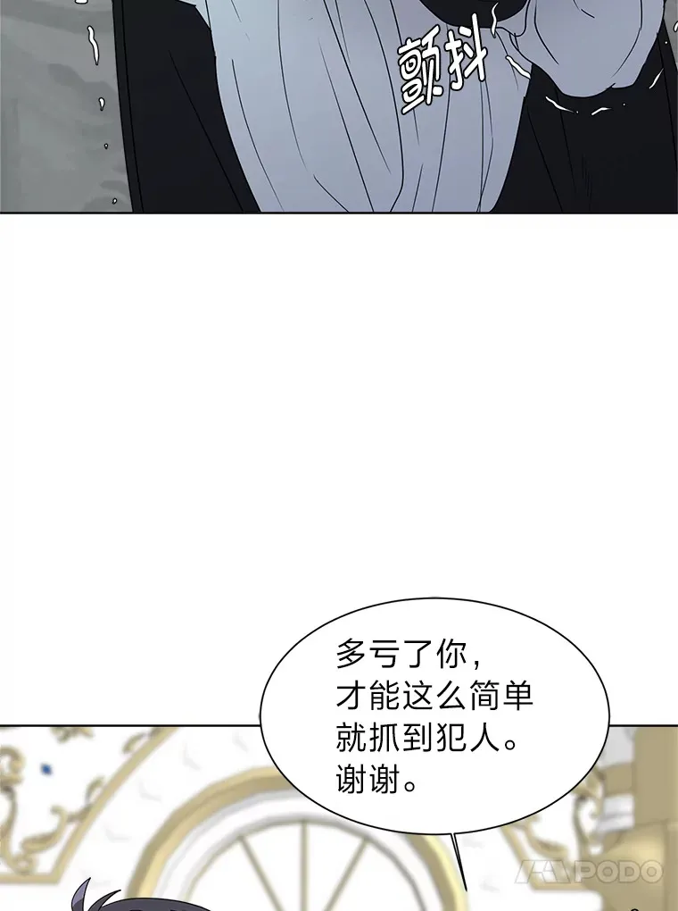83.幕后真凶22