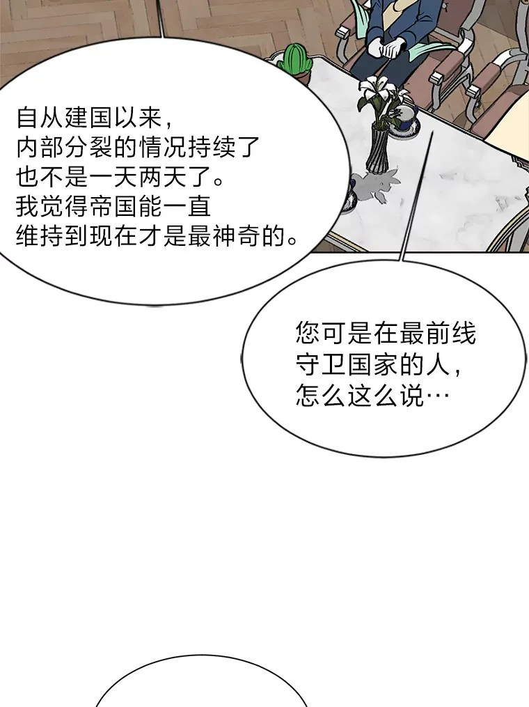 81.德尔菲亚公爵78