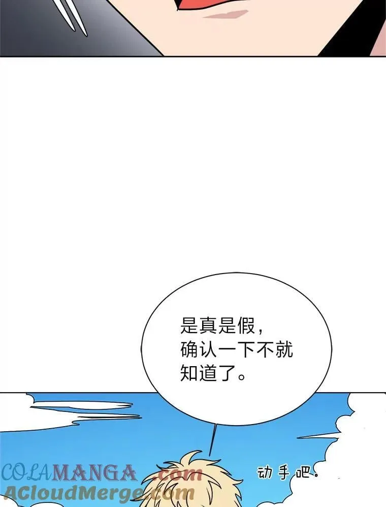110.圣骑士84