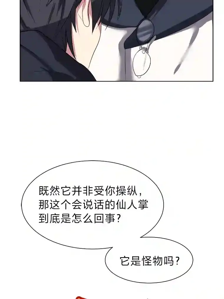 40.黑龙血统40