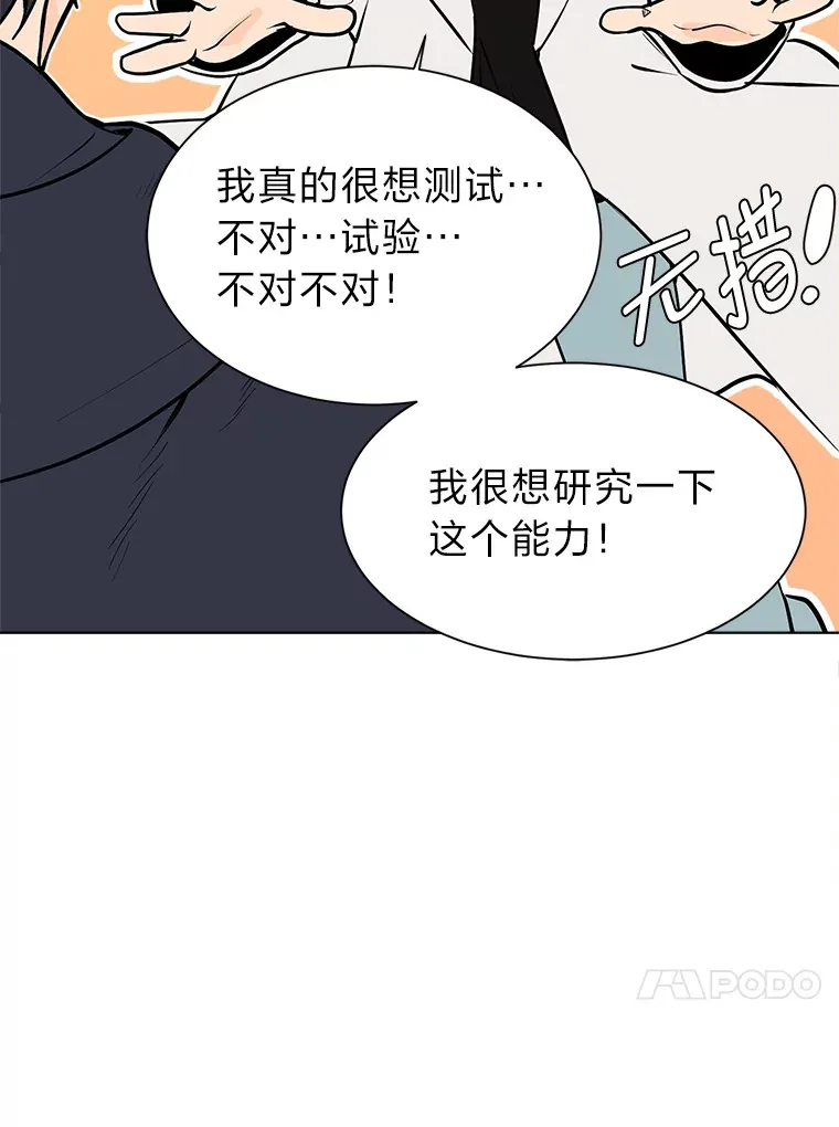 92.魔法研究部38