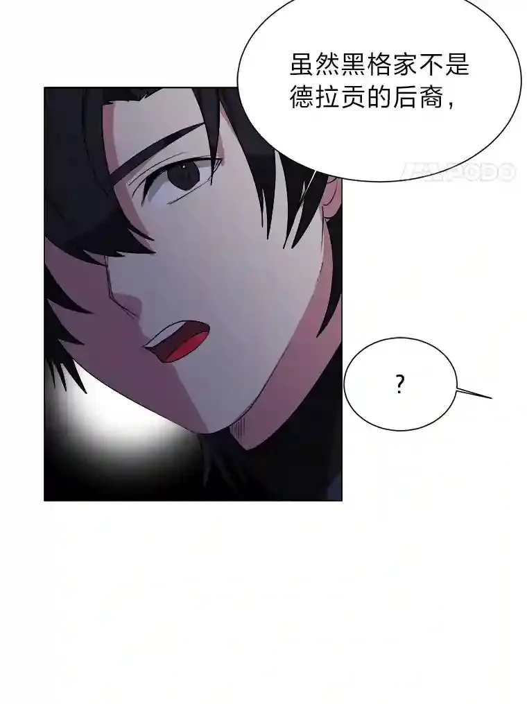 41.黑龙后裔50