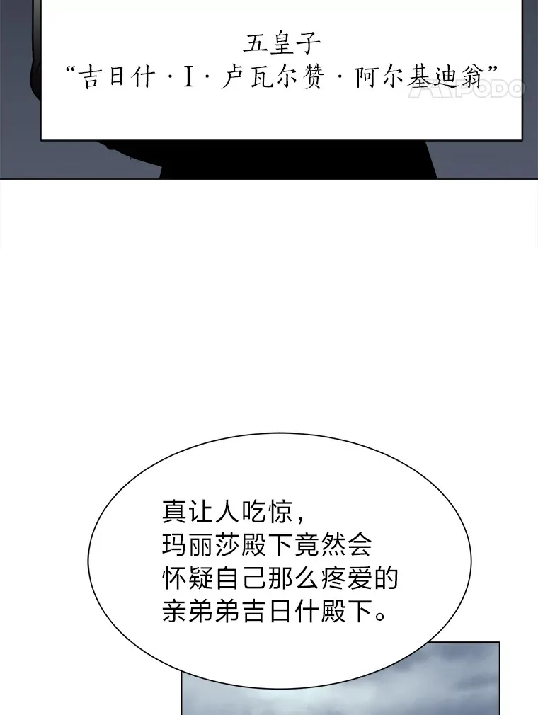 78.找出叛徒23