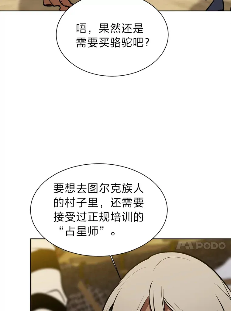 94.出发准备54